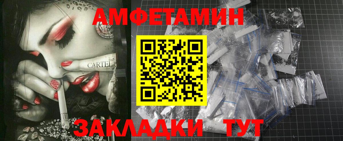 АМФ Розовый Шатура
