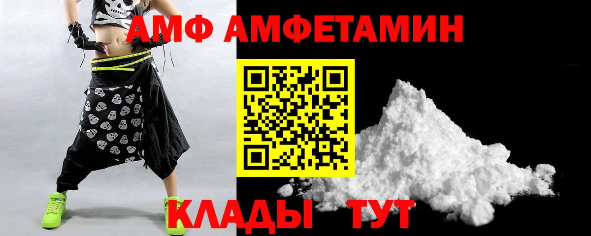 Амфетамин Premium  Вход с VPN  Шатура 