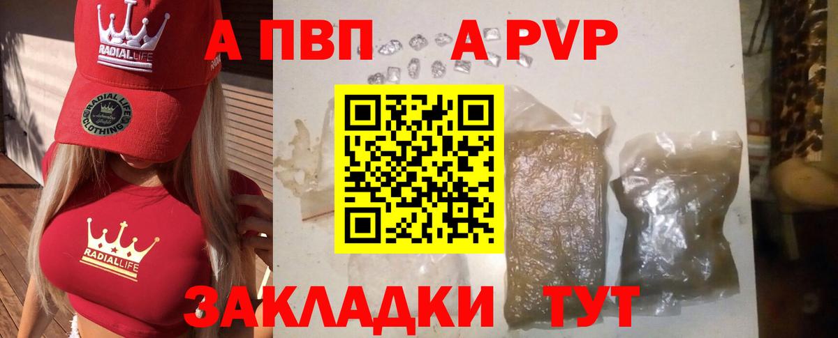 Шатура  A-PVP мука  Alpha-PVP кристаллы  Alfa_PVP Соль  Вход с VPN 