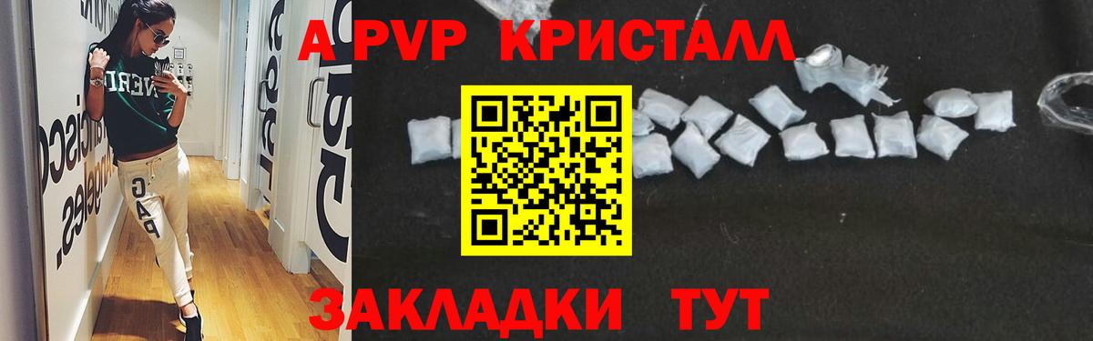 Alpha-PVP VHQ Шатура