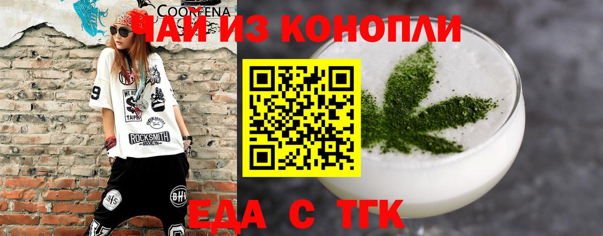 Шатура  Еда ТГК марихуана  Вход с VPN 