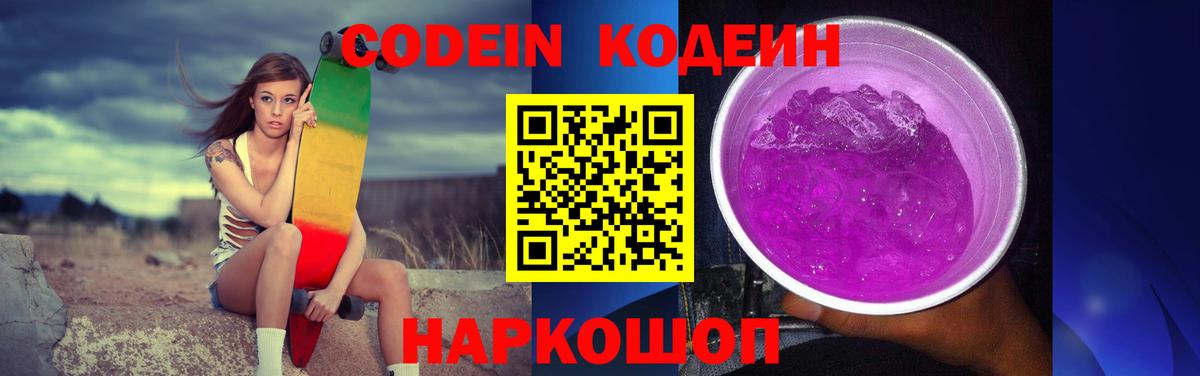 Шатура  Кодеиновый сироп Lean напиток Lean (лин)  Кодеин напиток Lean (лин)  Вход с VPN 