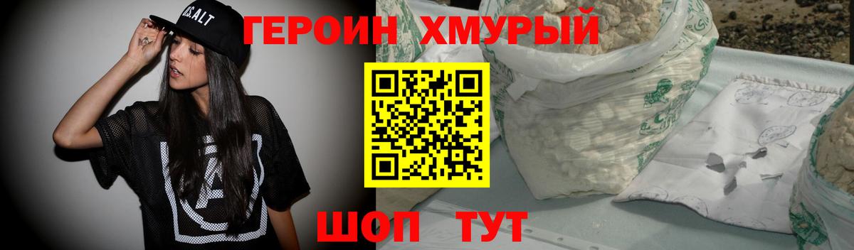 ГЕРОИН  Героин Афган  Вход с VPN  Шатура 