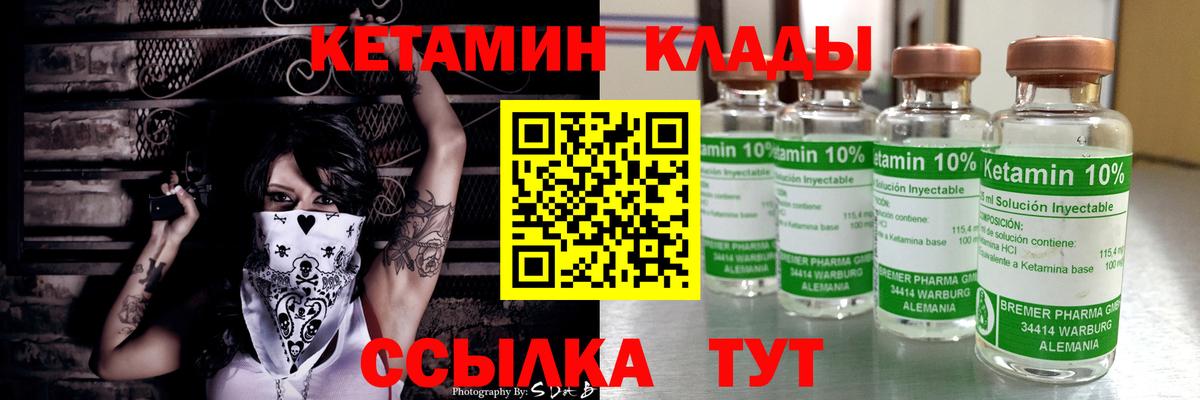 Кетамин VHQ Шатура