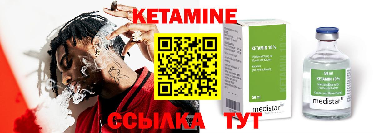 КЕТАМИН VHQ  Кетамин VHQ  Шатура  сайты даркнета телеграм  Вход с VPN 
