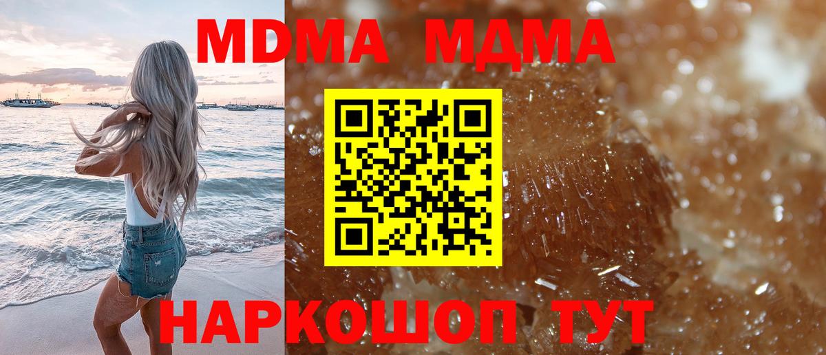 MDMA молли Шатура