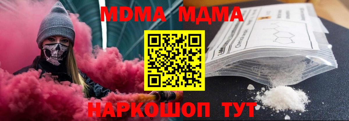 МДМА  MDMA crystal  Вход с VPN  Шатура 