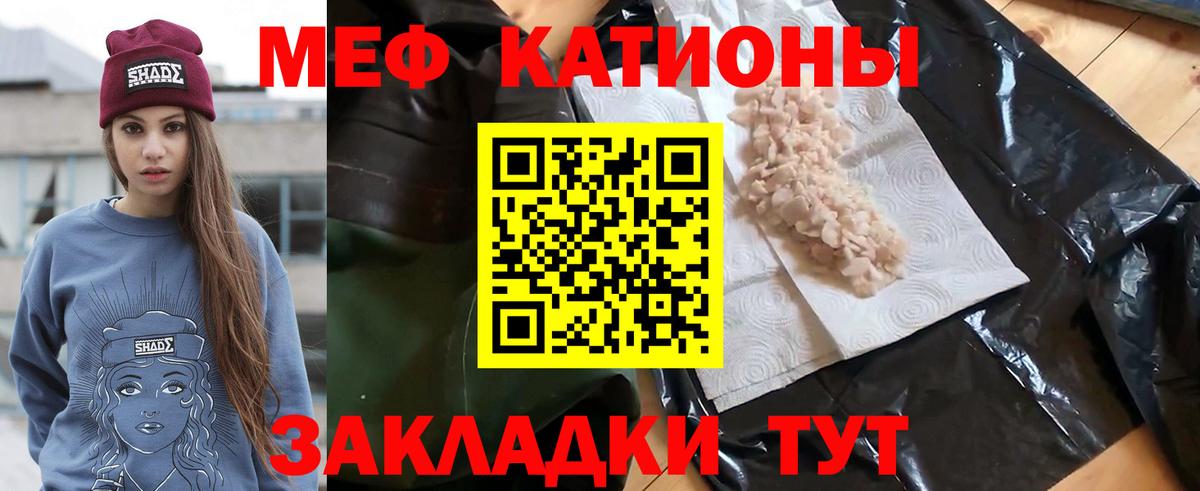 МЯУ-МЯУ  Вход с VPN  МЯУ-МЯУ мяу мяу  МЯУ-МЯУ  Шатура  Меф mephedrone 