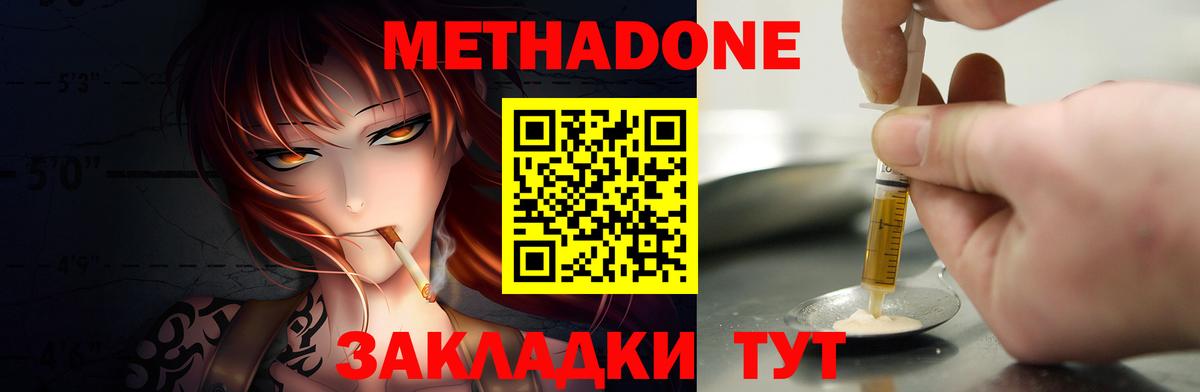 Шатура  Метадон VHQ  Вход с VPN  МЕТАДОН мёд 