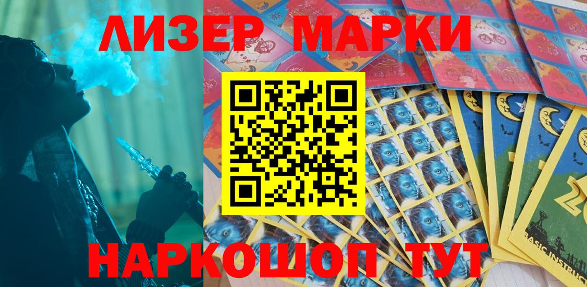 Наркотические марки 1500мкг  Наркотические марки 1500мкг  Шатура  Вход с VPN 