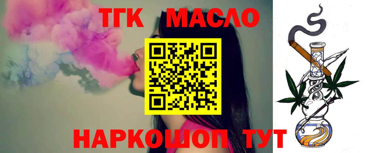 ТГК вейп с тгк Шатура